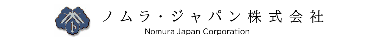 ノムラ・ジャパン株式会社